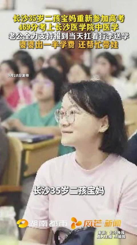 宝妈重新高考上大学婆婆出一半学费