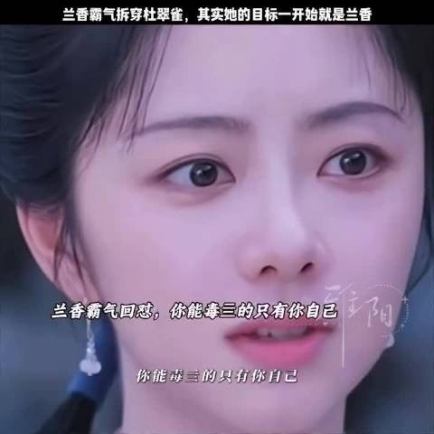 兰香找出幕后黑手杜翠雀,救林府脱籍买房做良民