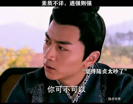 自从没有了素质,真的好快乐啊 ~陆贞传奇 赵丽颖陈晓乔任梁杨蓉唐艺昕