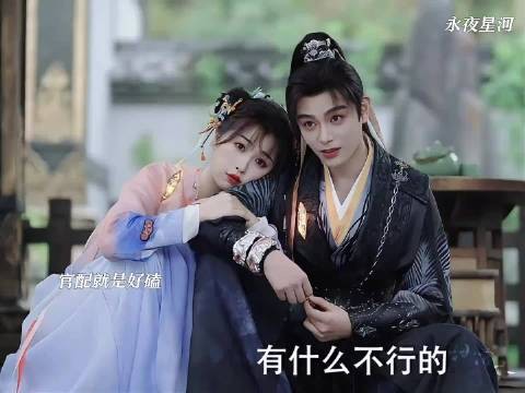 妙妙和子期熬过波折,双向奔赴终圆满