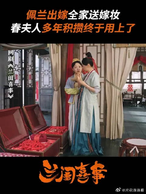 全家帮佩兰一起备婚,场面超级温馨