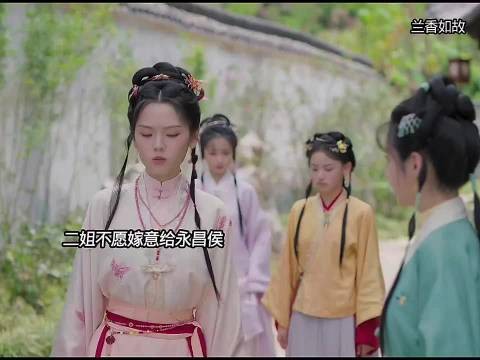 永昌侯倾心芄姐儿,芄姐儿却属意杜正