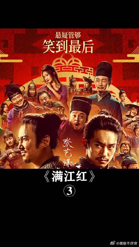 不惜送掉自己的生命,也要换一首千古流传的满江红