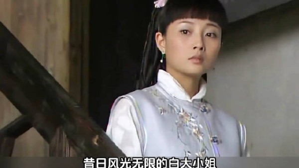 曾经的千金小姐如今为了谋生,却只能指望当初的贴身丫鬟帮自己找工作!