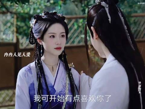 苏易水占有欲藏深情，只想守住冉冉