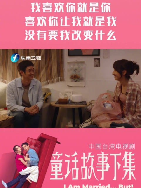 我喜欢你就是你,喜欢你让我就是我,没有要我改变什么