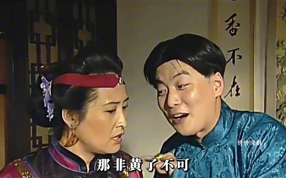 媒婆薛珍惜包装瘸腿公子为稳重，财主轻信连声夸赞