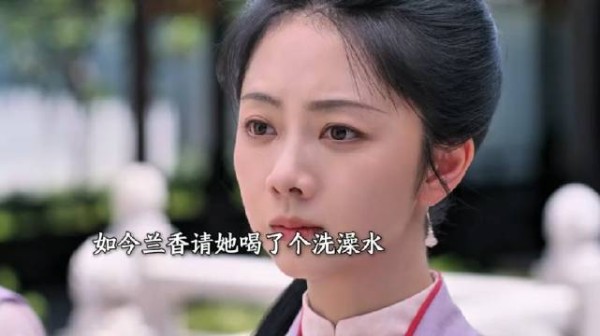 兰香以其人之道还治其人之身 用大爷的泡澡水 加热后给杜崔雀喝了下去…