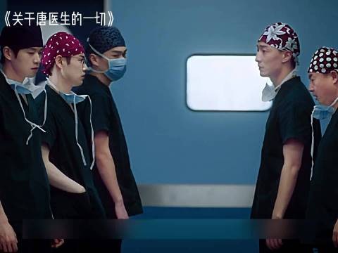 ‘心外科的医院泰斗 居然在手术台上身亡!
