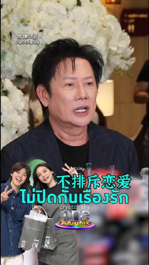 2026-9-18miss grand的老板boss回应泰媒engfa和popor的事