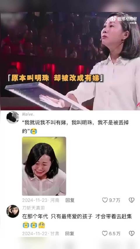 “在有哥哥的家庭里出身的明珠,却成了别人家的有娣”