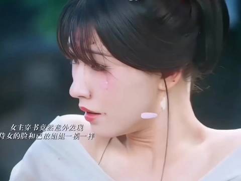 女主穿书遇到已故姐姐，为了姐姐与全后宫正面刚，这么好的妹宝哪里找呀！