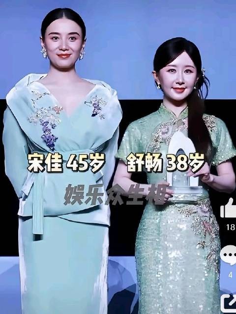 宋佳舒畅同框活动，医美痕迹对比鲜明