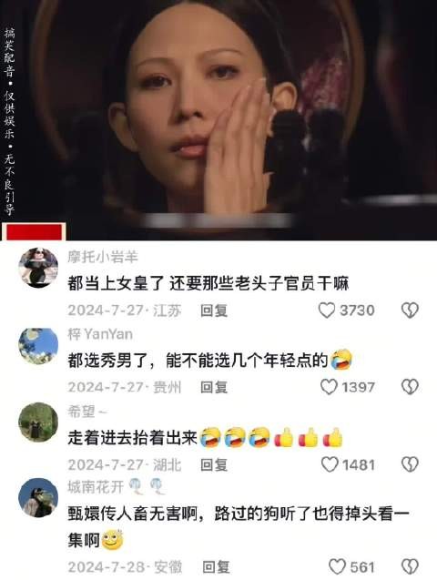 甄嬛传：皇后篡位称王