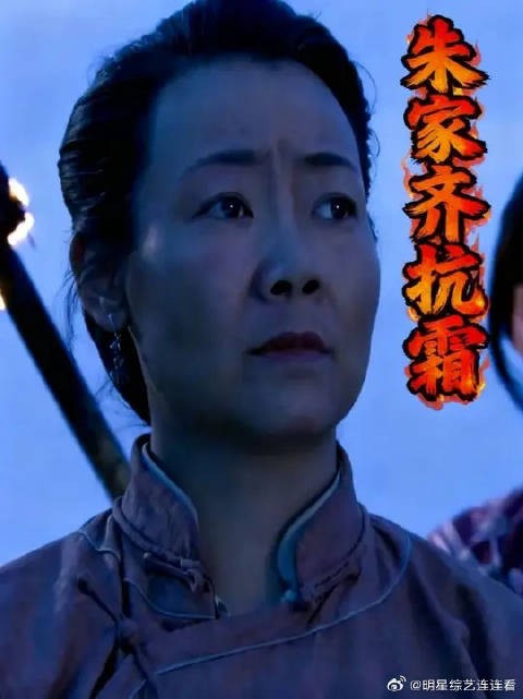 朱开山:点火!