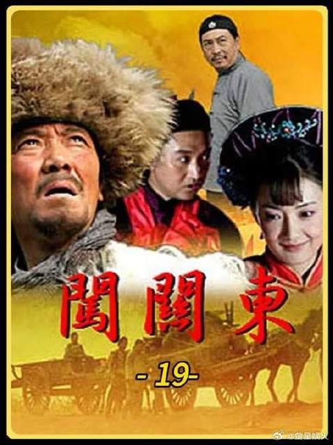 那文道出王府旧事,传文惊觉妻子是格格
