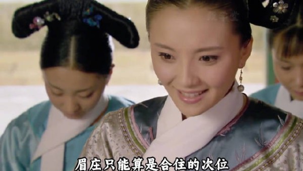 这个沉稳通透的姑姑,就此走进甄嬛的命运里
