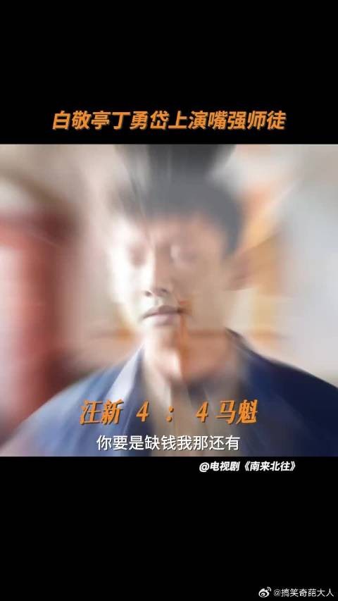 好好好真是一场酣畅淋漓的师徒大战啊