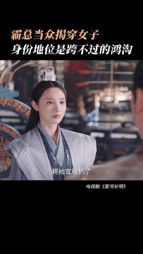 身份鸿沟，终究难以逾越
