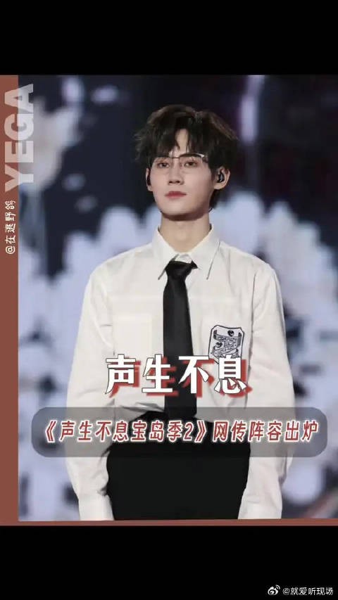 网传阵容出炉！这个我是真想看