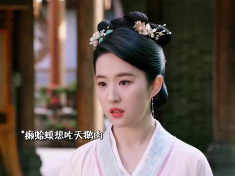 “你长得挺丑，想的倒是挺美”