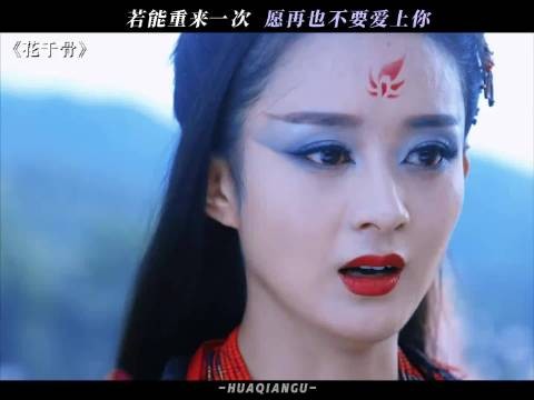 “爱我的人为我而死，我爱的 一心想要我死” 花千骨
