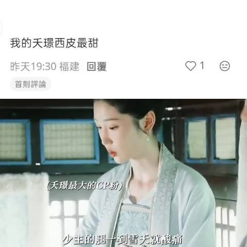 静夜可是夭璟之间最大助攻啊， 长相思/邓为/杨紫