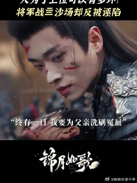 权利争夺的丑陋之下，是将忠义之人拖进旋涡
