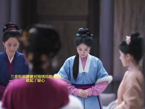 兰香如故｜刘学义｜谭松韵｜终于知道许兰香身上大家闺秀的不动声色