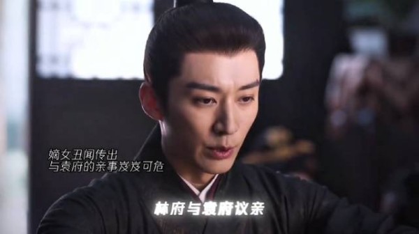 “我想要嫁进袁府,我想要金尊玉贵地活着” 林绣茹