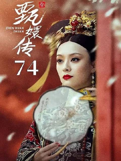 甄嬛刚得宠,竟然连吃燕窝都挑三拣四