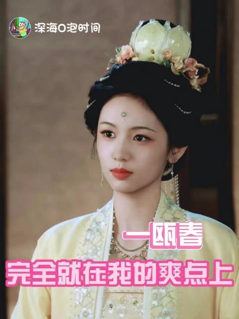 万万没想到 带感 周也 红薯地新鲜事