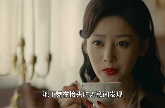 地下党接头发现对方喝咖啡，瞬间识破特务身份