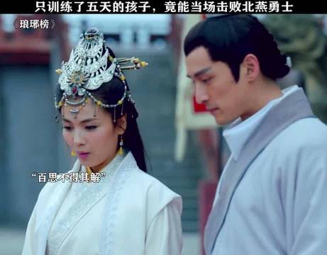 只训练了五天的孩子,竟能当场击败北燕勇士 琅琊榜