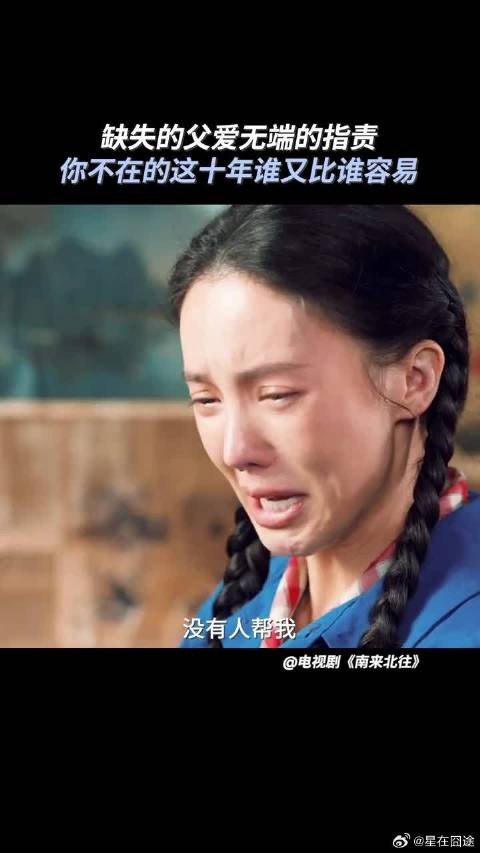父女对峙互诉心酸与不易，这十年谁又能比谁容易呢？