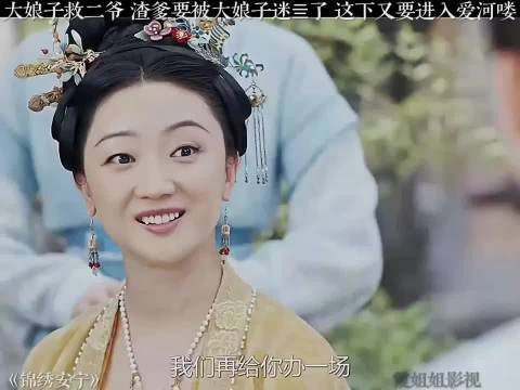 “二爷这下子要进入爱河喽,哈哈 ”