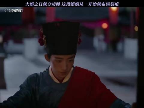 大婚之日就分房睡 这段婚姻从一开始就布满裂痕