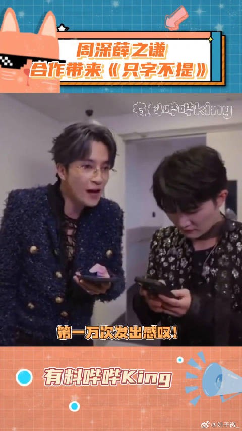 周深谦谦终于合作上啦！这是真双强！周深薛之谦节目合作首秀