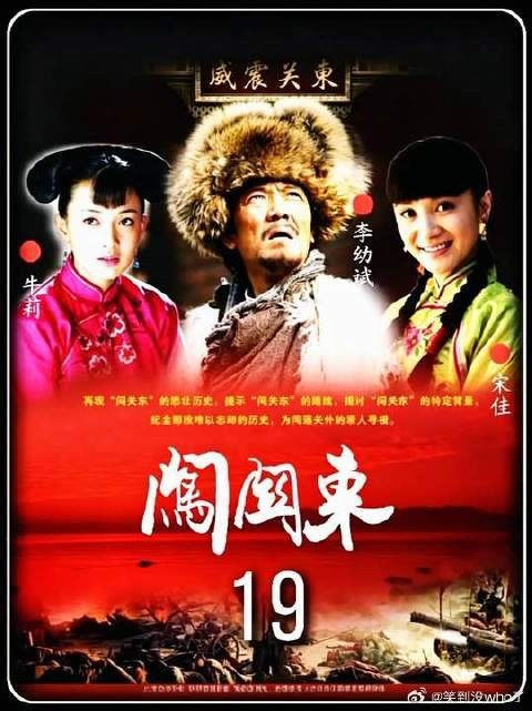传文与那文的结婚，不料鲜儿出现了