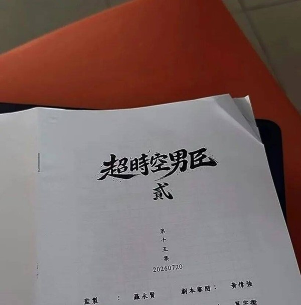 惊喜!TVB经典穿越剧《超时空男臣2》确定拍续集,三位男主角将回归