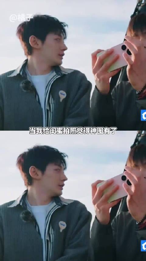 为子：s嘴快解释啊！邓为 王星越 花儿与少年8