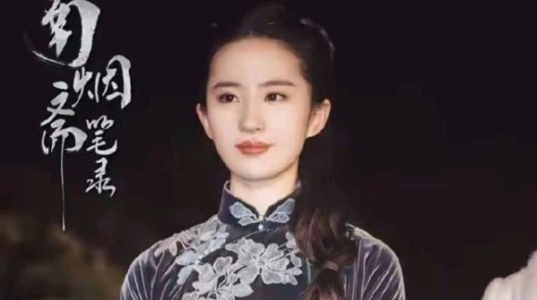 刘亦菲剧集被压七年,演员黄金期白白消耗