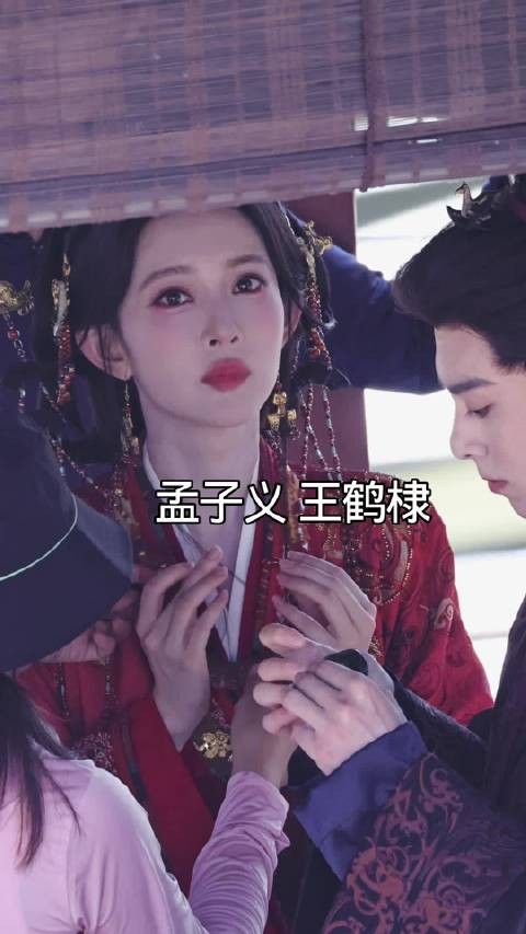 王鹤棣孟子义两只小可爱，小动作好多哈！