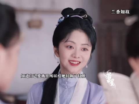 女孩们终于可以读书认字了 ，兰香如故