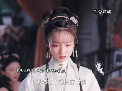 人家为自己争取她倒好来个冷笑 ，兰香如故