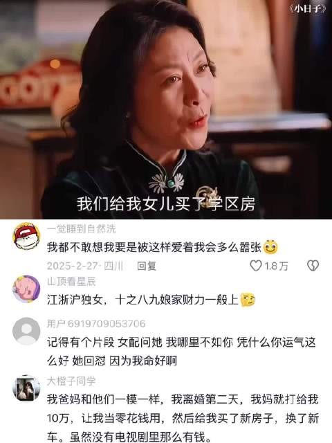 原来这才叫,为女儿托举人生