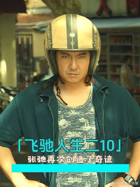最后一场比赛最后一台车最后一名,张弛再次创造了奇迹