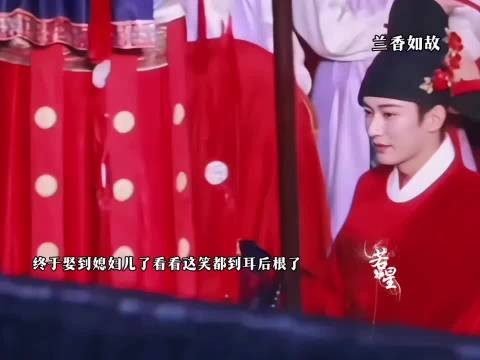 娶到兰香了全场唯一高兴之人 ,兰香如故