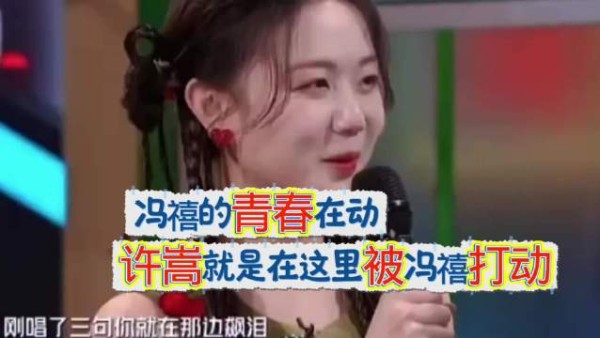 许嵩冯禧结婚，实力对等从仰望到并肩