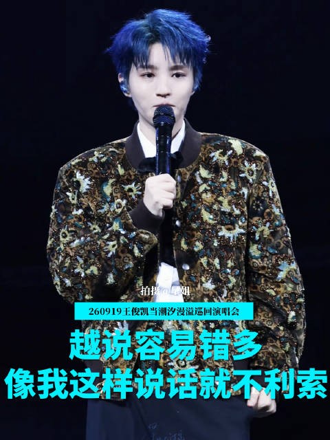 王俊凯<a target=
